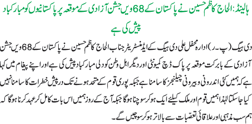 News in Detail