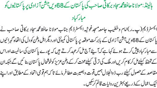 News in Detail