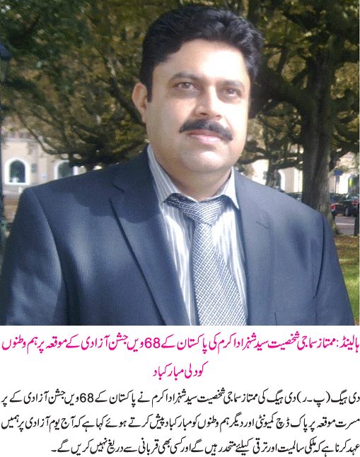 News in Detail