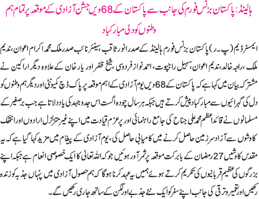 News in Detail