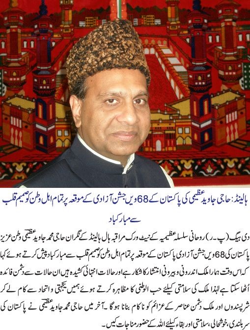 News in Detail