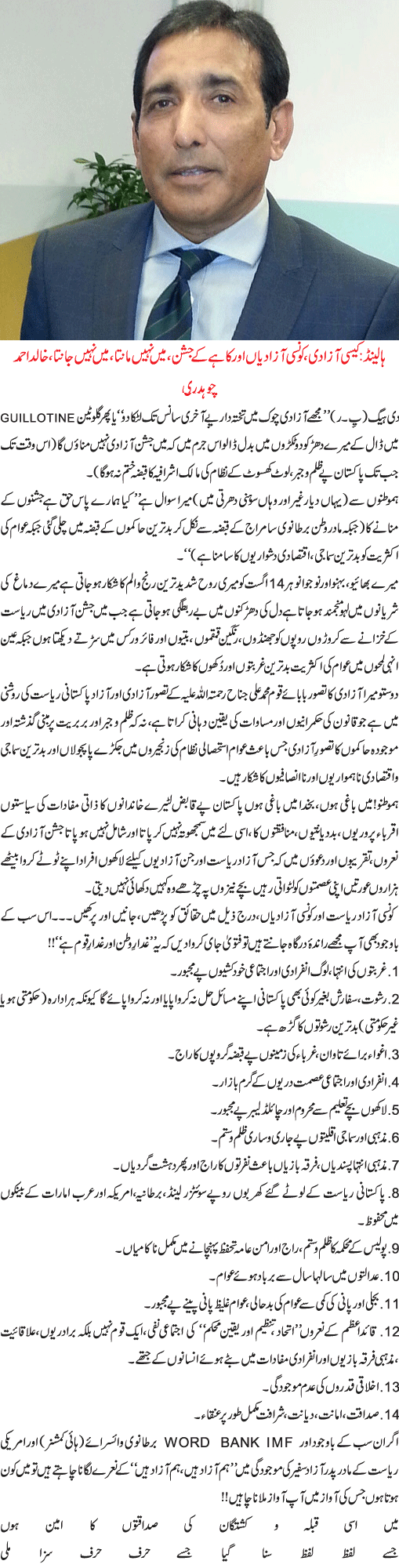 News in Detail