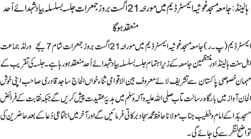 News in Detail