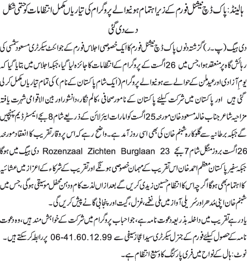 News in Detail