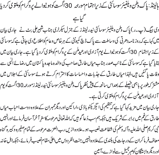 News in Detail