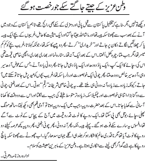 News in Detail