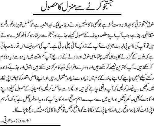 News in Detail