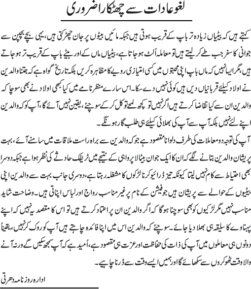 News in Detail
