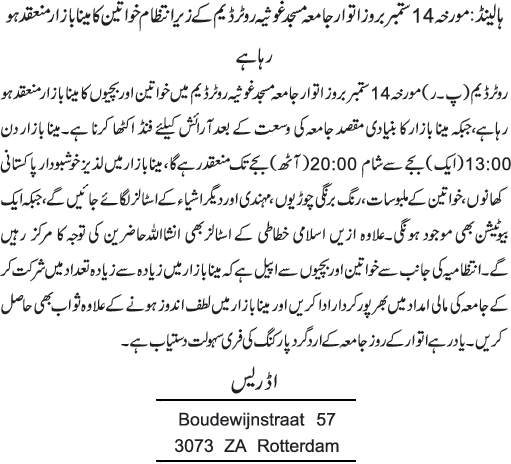 News in Detail