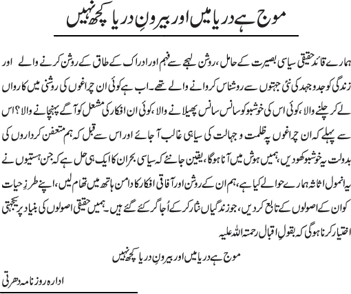 News in Detail