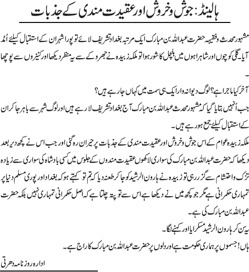 News in Detail