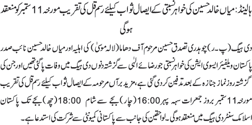 News in Detail