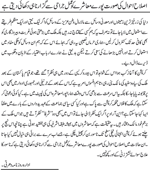 News in Detail