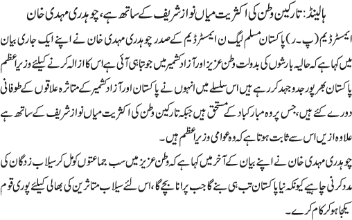 News in Detail