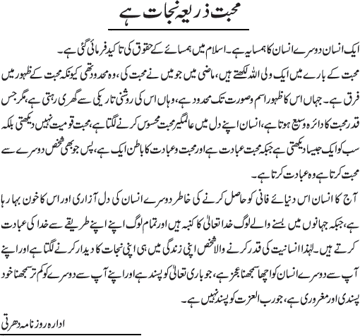News in Detail