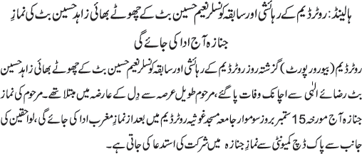 News in Detail