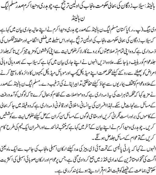 News in Detail
