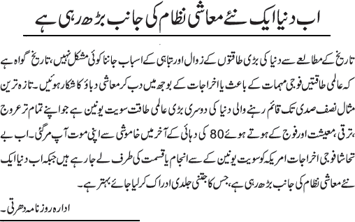 News in Detail