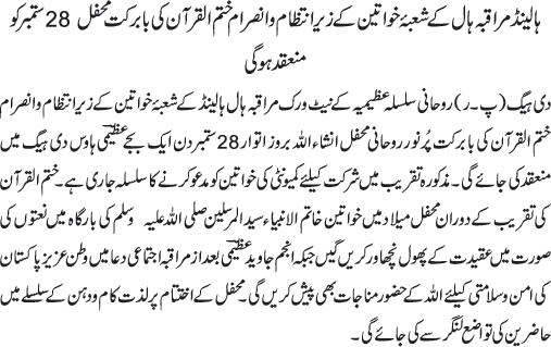 News in Detail
