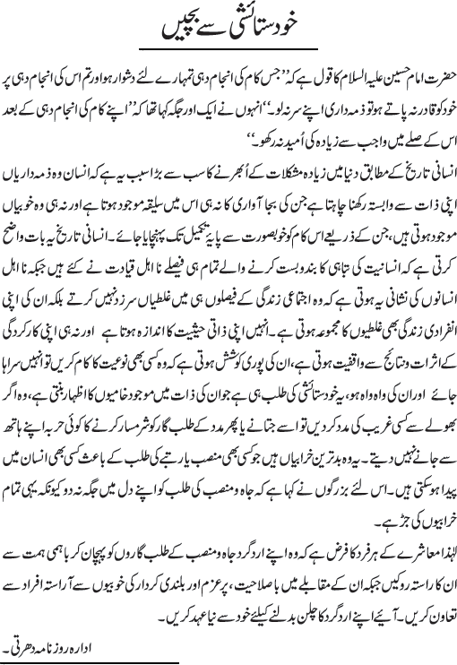 News in Detail