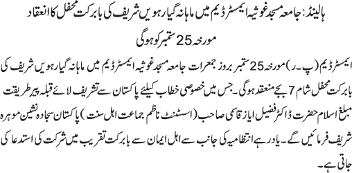 News in Detail
