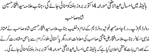 News in Detail