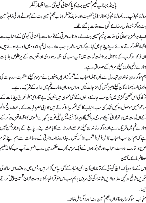 News in Detail