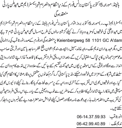 News in Detail