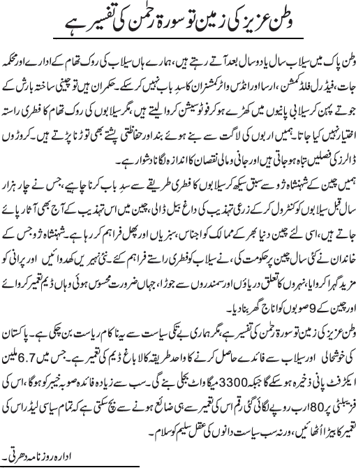 News in Detail