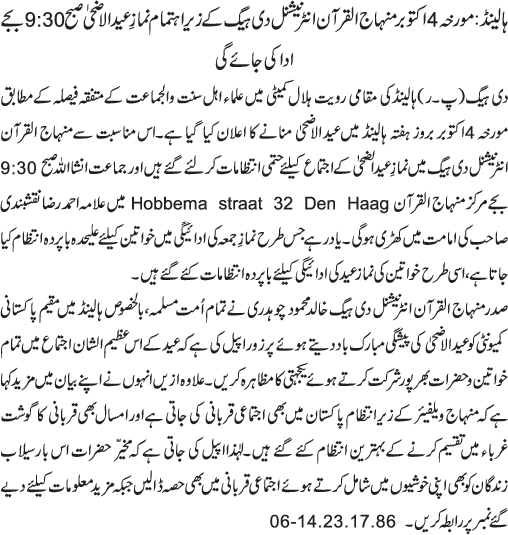 News in Detail
