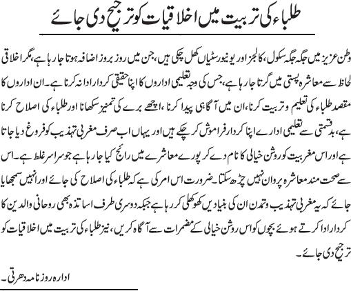 News in Detail