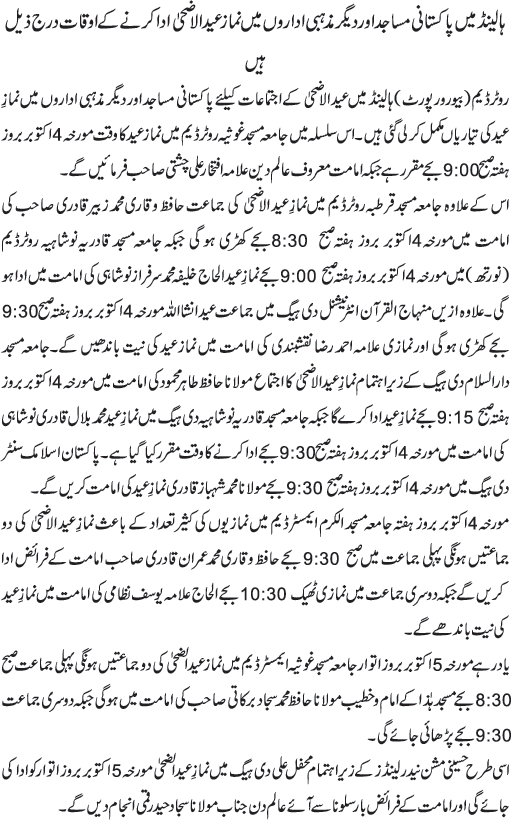 News in Detail