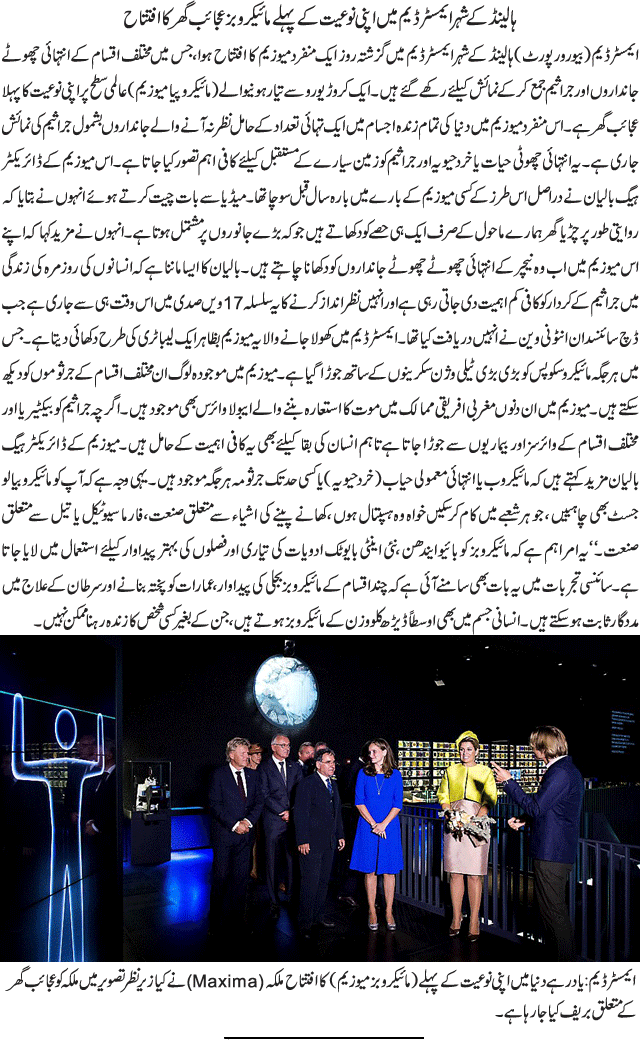 News in Detail