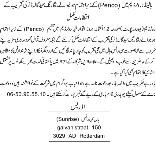 News in Detail