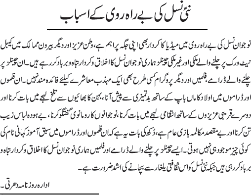News in Detail