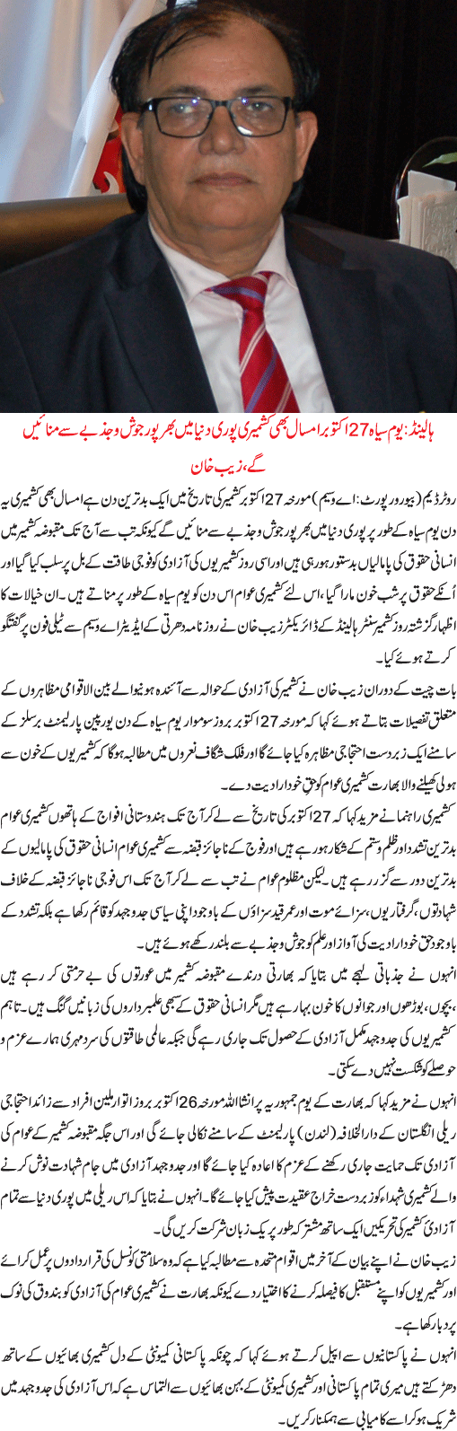 News in Detail