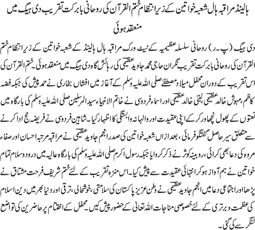 News in Detail