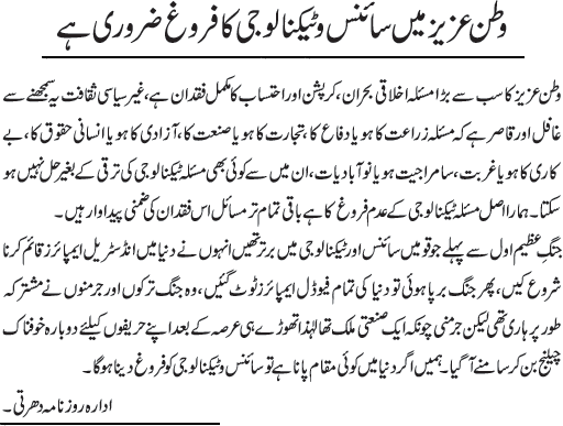 News in Detail