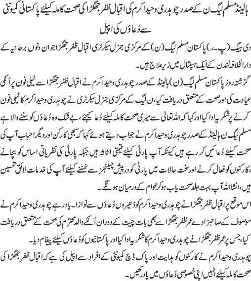 News in Detail