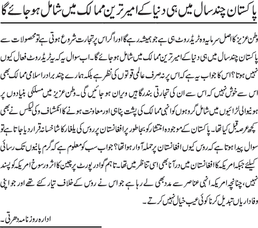 News in Detail