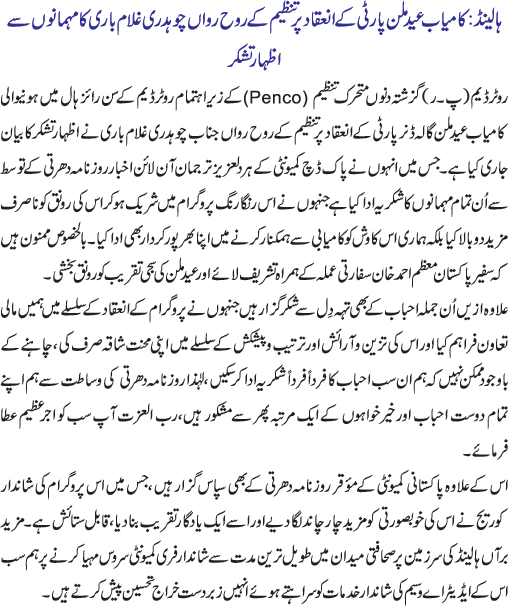 News in Detail