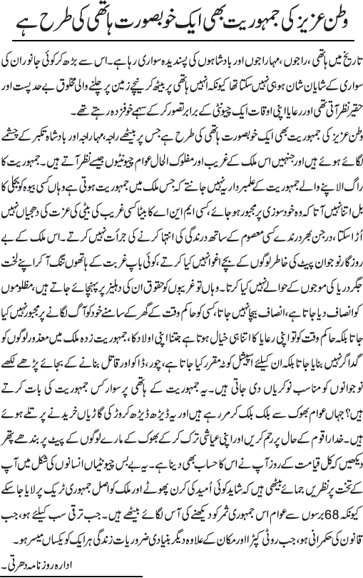 News in Detail