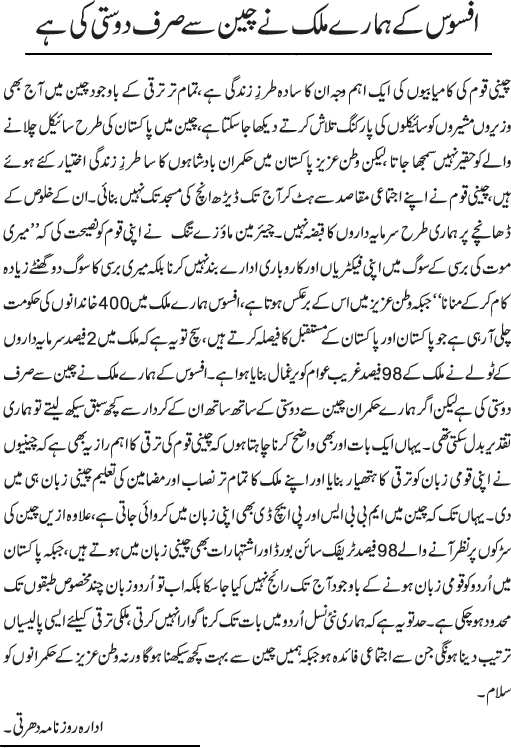 News in Detail