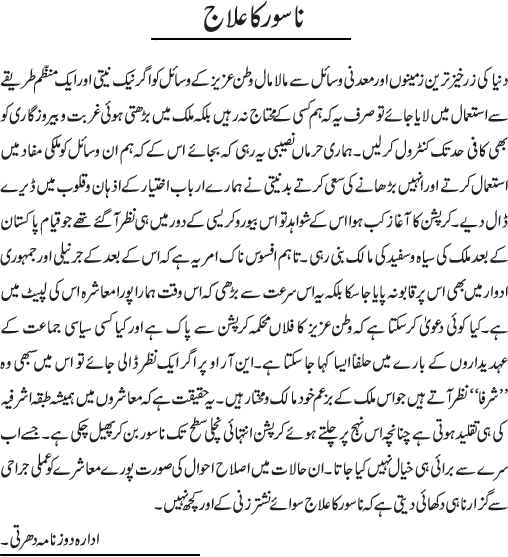 News in Detail