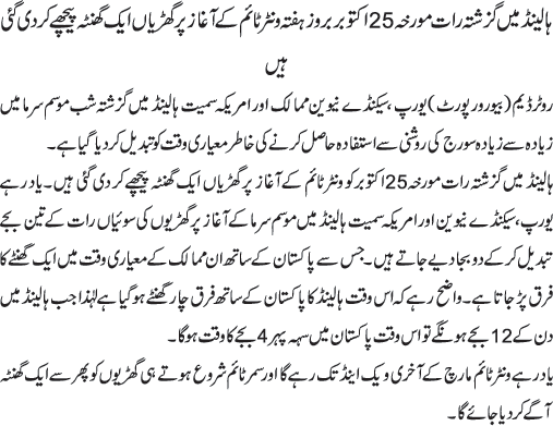 News in Detail