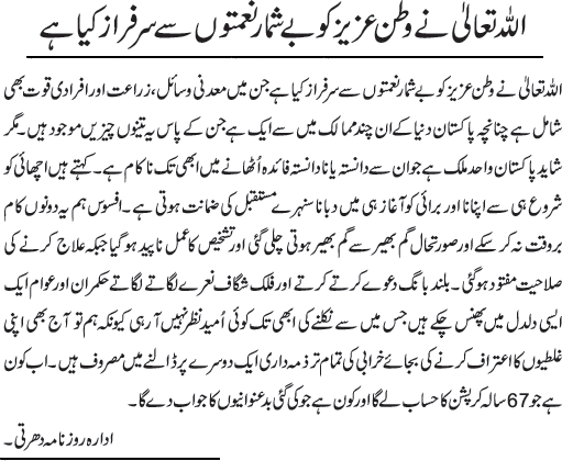 News in Detail