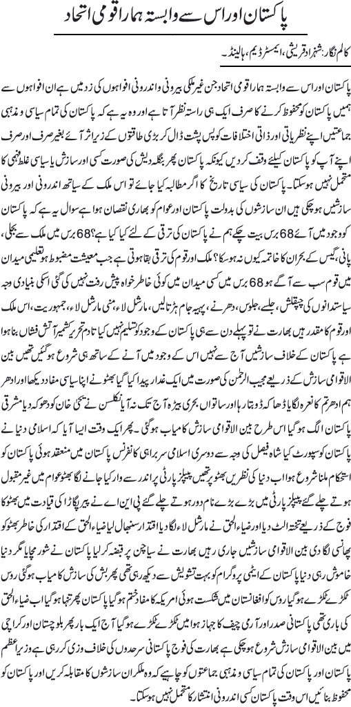 News in Detail