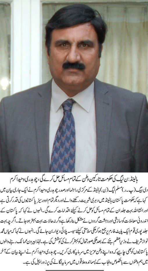 News in Detail