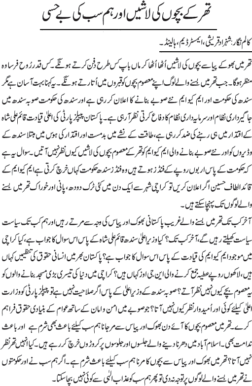 News in Detail