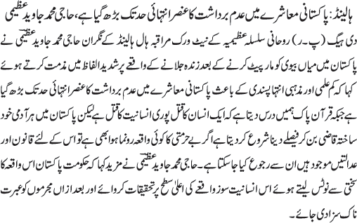 News in Detail